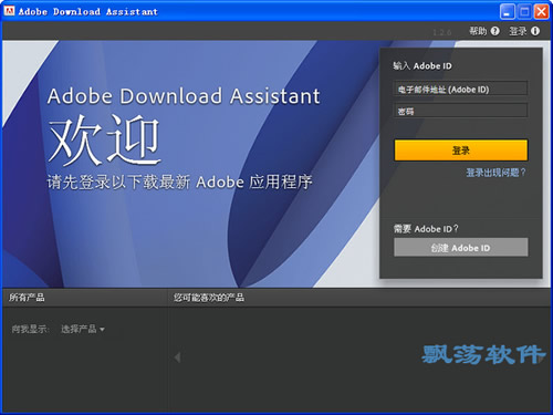 Adobeרع Adobe Download Assistant