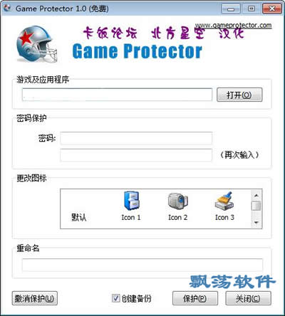 Game Protector(Ӧó)