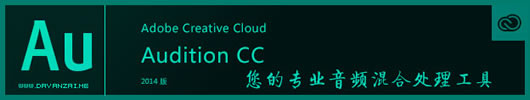 Adobe Audition CC 2014 