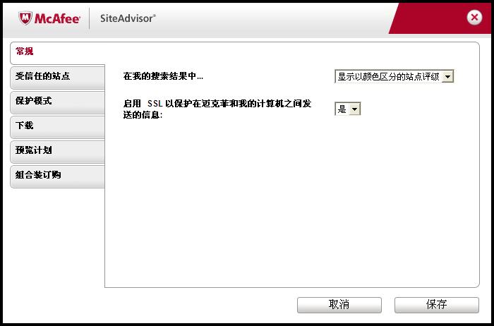 McAfee SiteAdvisor