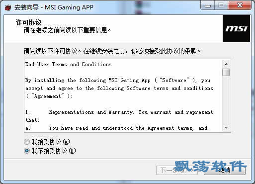 MSI΢Gaming AppԿϷӦù߹