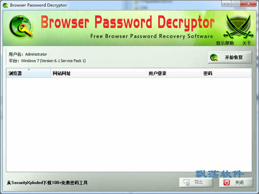 ָ Browser Password Decryptor