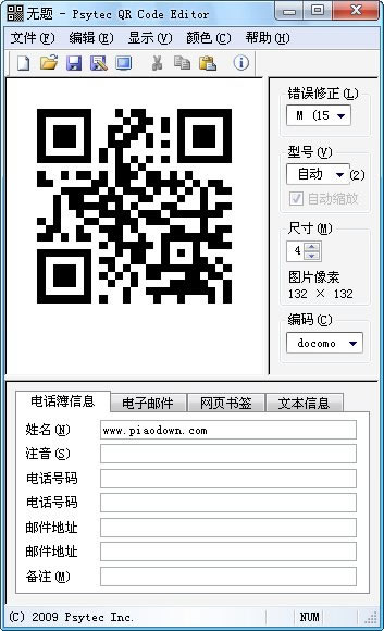 Psytec QR Code Editor(ά)