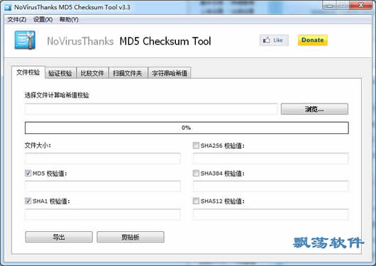 NoVirusThanks MD5 Checksum Tool(md5校验软件)是一个简单易于使用的md5校验工具，旨在允许用户生成一个文件或字符串的文件校验（MD5/SHA1哈希）。