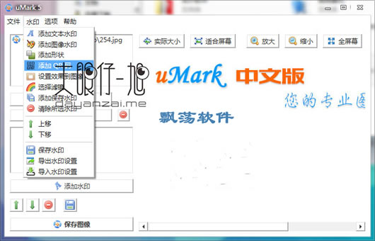 רҵƬˮӡ(uMark Pro)