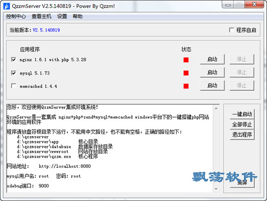 QzzmServer(phpһװ)