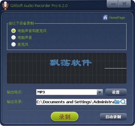 רҵƵ¼(GiliSoft Audio Recorder Pro)