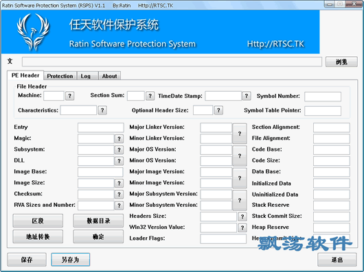 RSPS - Ratin Software Protection System(ϵͳ)