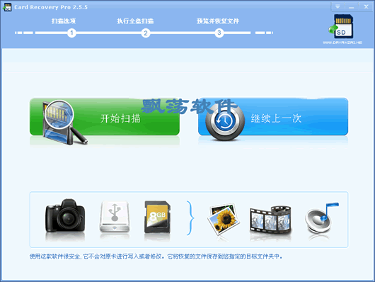 ڴ濨ݻָ(Card Recovery Pro)