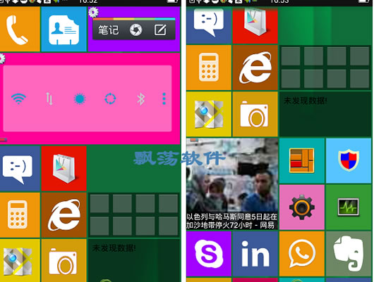 win8׿(Home8+ Launcher)