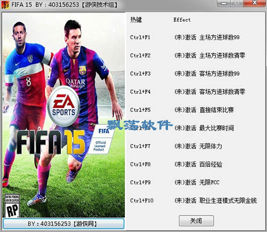 FIFA15ȫ汾޸