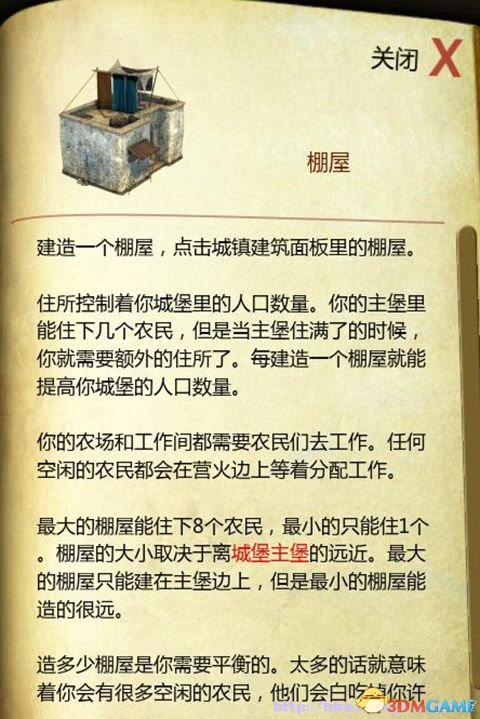 要塞十字军东征人口无限_要塞2十字军东征(3)