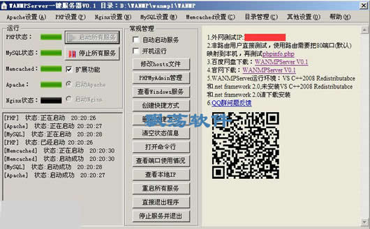 WANMPServerһ(Windows+Apache+Nginx+MySQL+PHP)