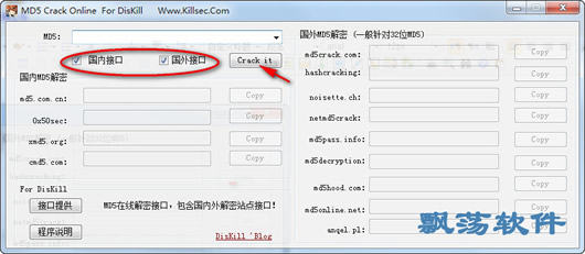 MD5߽ܹ(MD5 Crack Online For Diskill)