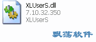 XLUserS.dll_޸ϵͳXLUserS.dllļʧ