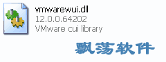 vmwarewui.dll_޸ϵͳvmwarewui.dllļʧ