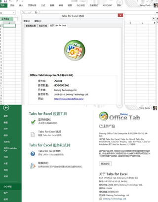 Office Tab Enterprise 10.05 Ȩ