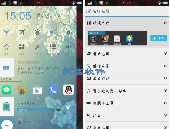 ׿(Sidebar Launcher)