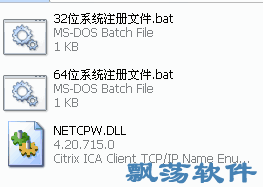 Netcpw.dll_޸Netcpw.dllʧ