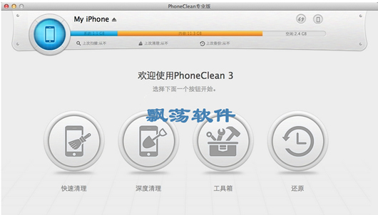 PhoneClean Pro FOR Mac (ֻ)