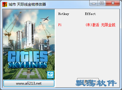 城市天际线修改器_城市天际线无限金钱修改器