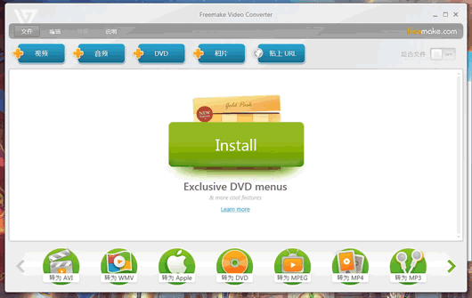 Freemake Video Converter(Ƶʽתʦ)