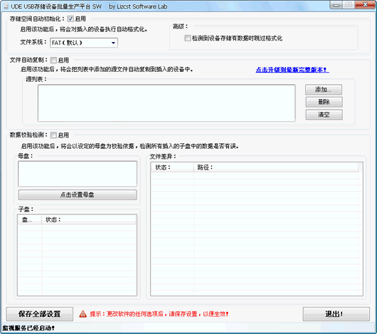 UDE USB洢豸ƽ̨(USB洢豸)