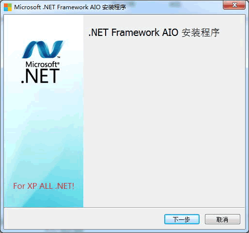 ΢Microsoft.NET Framework AIO XPǿ(΢ϵͳرп)