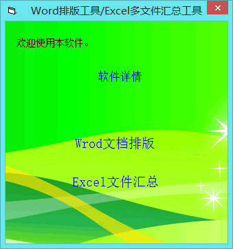 wordŰ湤/Excelļܹ