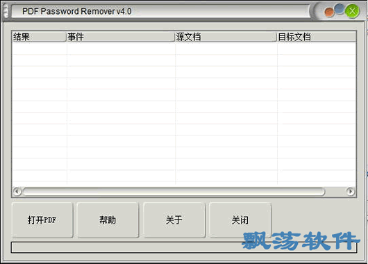 PDFƳļ(PDF Password Remover)