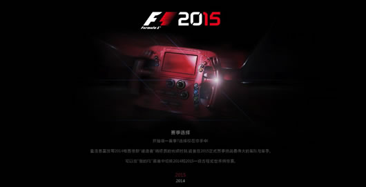 F1 2015_F1 20153DM