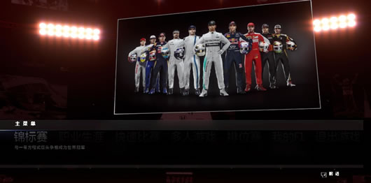 F1 2015޸