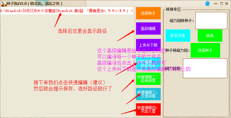 种子洗白