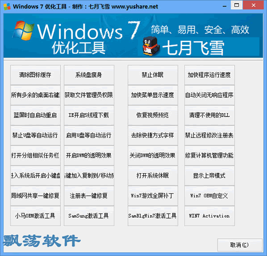 Win7Ż(ϵͳŻ)