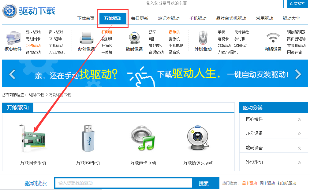 万能网卡驱动在Windows 10系统中的重要性与应用