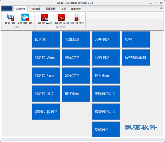 ͼƬתΪPDFļ(PDFdo PDF Converter)