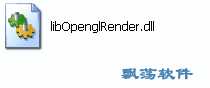 libOpenglRender.dll_޸ϵͳlibOpenglRender.dllļʧ