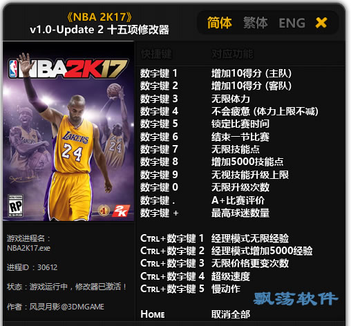 NBA 2K17 v1.0-Update 2޸_NBA 2K17 ʮ޸