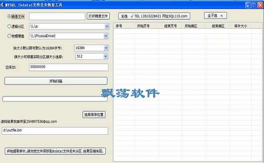 MYSQL ibdata1ָ(MYSQL ibdata1ļʧָ)