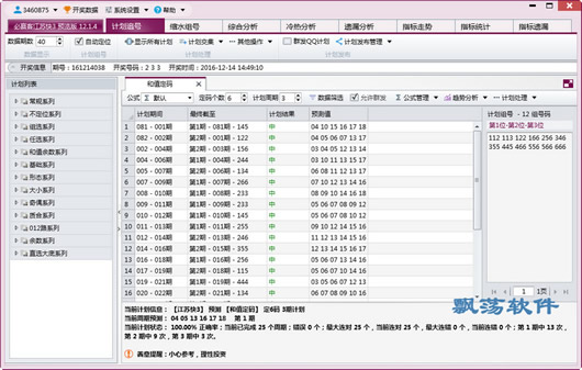 必赢客江苏快(必赢客江苏快3预测) 312.1.4 绿色