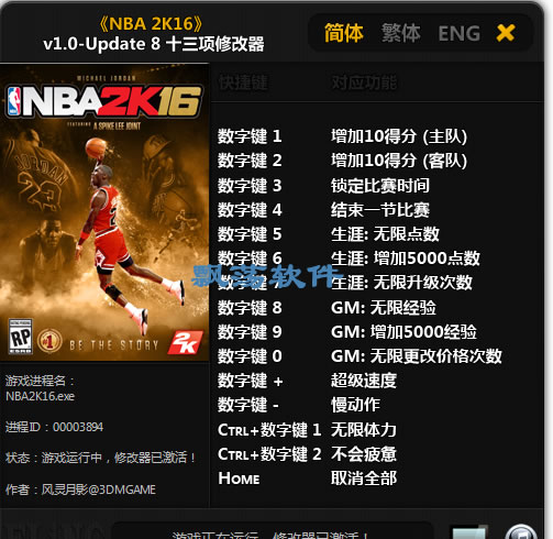 NBA2K168޸Ӱ +13