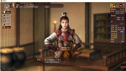 三国志13历代名将美人全登场 日本入侵全面抗