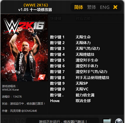 WWE2K16޸Ӱ_WWE2K16 3DM޸