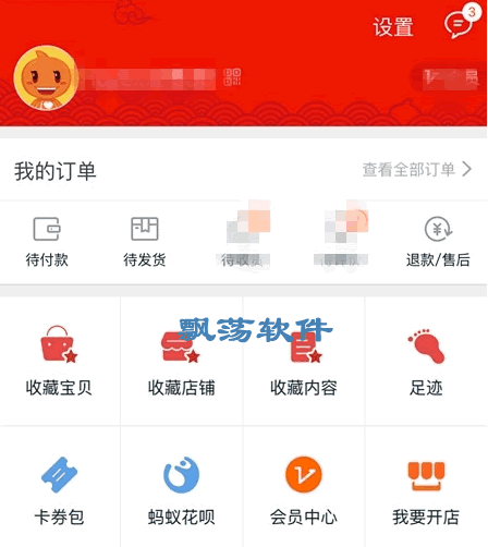 阿里旗下app