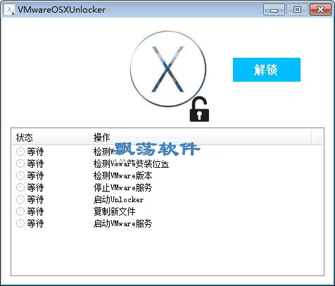 VMware OSX(unlockerн)