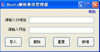 Hosts޸Ĺ(޸Hosts)