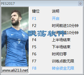 ʵ2017޸_PES2017޸ +7