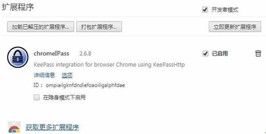 ͳһ(chromeIPass)