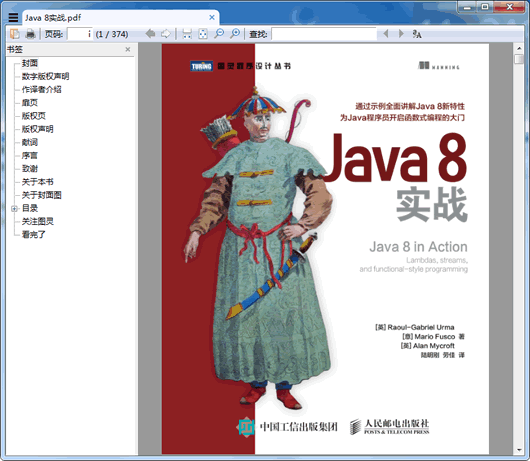 Java 8ʵս(java8ʵսİ Java 8 in Action)