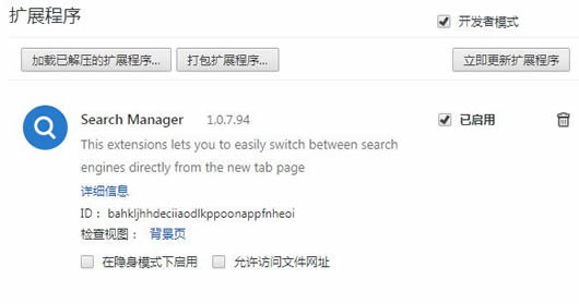 (Search Manager)